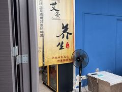 -强手盲人推拿(西乡店)