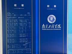 -南京工程学院(江宁校区)