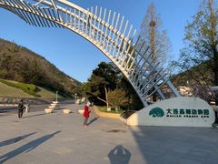 -大连森林动物园