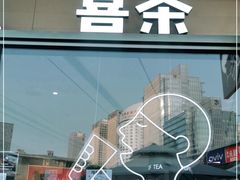 -喜茶(深圳海岸城店)