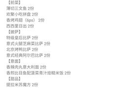-Pizza Marzano玛尚诺(中骏世界城店)