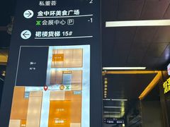 -金中环国际商务大厦