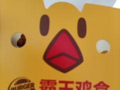 -汉堡王(北京通州领展店)