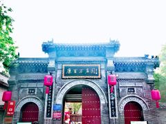 -康百万庄园