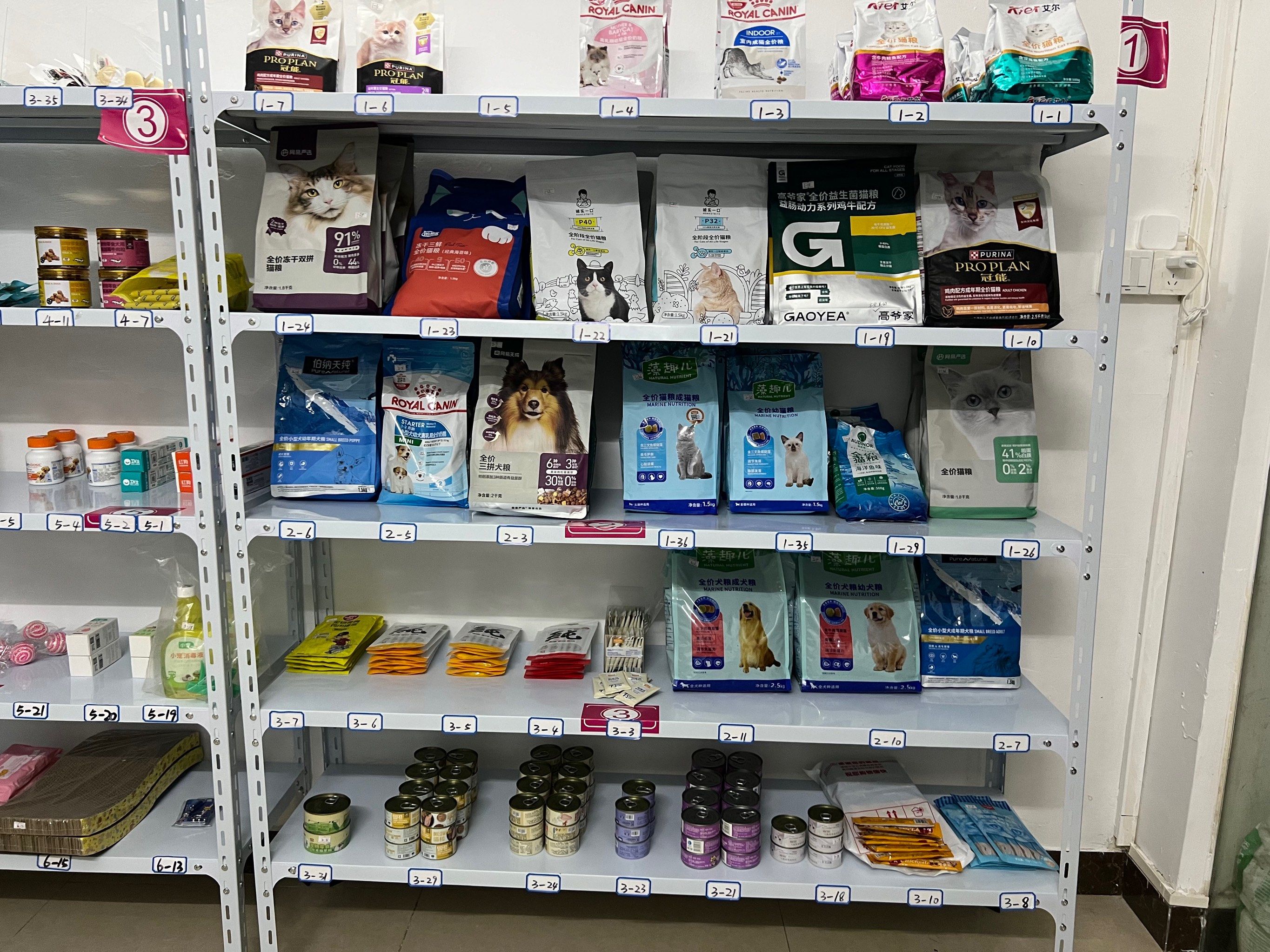 萌宠部落宠物用品店