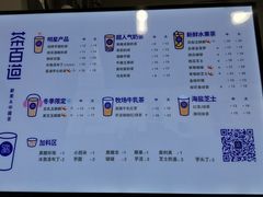 -茶百道(马家巷店)