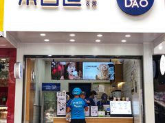 门面-茶百道(翠柏店)