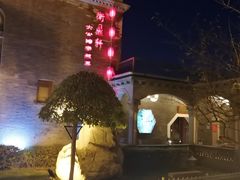 -卫鼎轩·曹公馆(鼓楼店)