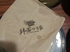 -拌面小当家