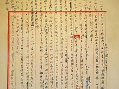-北京鲁迅博物馆(北京新文化运动纪念馆鲁博馆区)