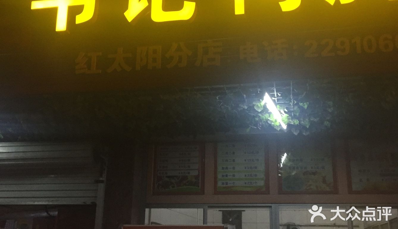 住在附近的朋友又多了一个小酌几杯的地方