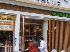 -和晟shèng铁锅炖·东北菜(南山店)