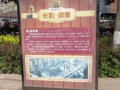 -长影旧址博物馆