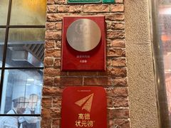 -大壶春(四川中路店)