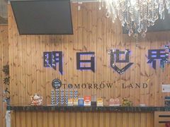 -明日世界密室轰趴·剧本桌游·箭馆团建(国贸店)