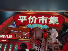 -捶糖帮桂林特产伴手礼(西街店)