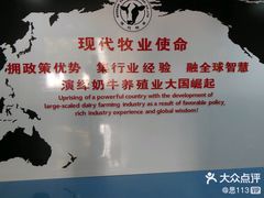 -蒙牛工业旅游景区