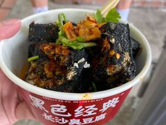 -黑色经典臭豆腐·湖南特产(太平街口店)