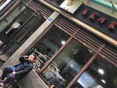 门面-肖家河家常面(肖家河北街店)