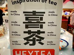 -喜茶(广州东方宝泰店)