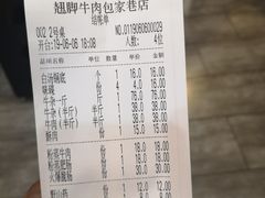账单-蛙秘书麻椒鱼(包家巷店)