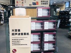 -MUJI无印良品(万科里店)