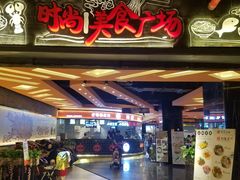 -时尚MEGO商业广场(华新地铁店)