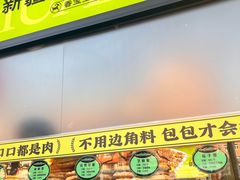 -丝路传奇·中国拉面航母店(北医三院店)