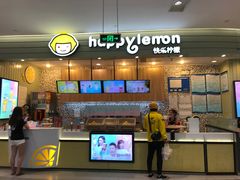 -快乐柠檬happylemon(印象城店)