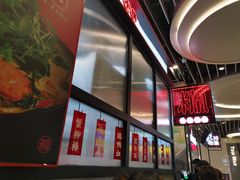 -肥汁米蘭香港米线(长宁来福士店)