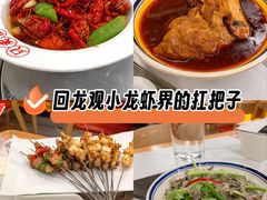 -回·龙虾铺·盆盆蟹·烧烤大排档(回龙观店)