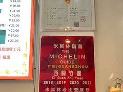 -竹园竹升面(西关总店)
