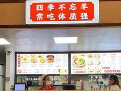 -小椒羊.羊肉粉 龙虾 羊肉串(新地旗舰店)