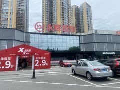 -永辉超市(福州市大儒世家店)