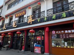 -采芝斋评弹茶馆(观前街店)