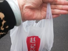 -赵记粽子(司前街店)