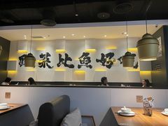 大堂-太二酸菜鱼(财富购物中心店)