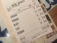账单-吴莊(龙城万科里店)