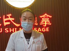 -楚氏正骨推拿按摩院(九水东路店)