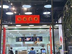 -813芭依珊 BAESAn(皇冠十畝地店)