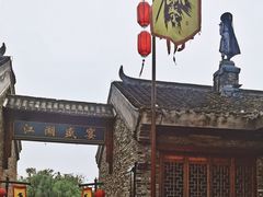 -茅山东方盐湖城景区