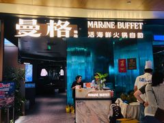 -曼格蒸汽活海鲜·榴莲自助(皇庭广场店)