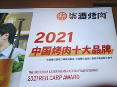 -柒酒烤肉(祁阳新天地店)