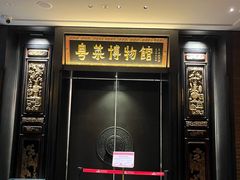 -广州酒家(文昌总店)
