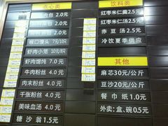 -新丰小吃(中山中路分店)