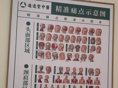 -通透堂中医·精准推拿(万科云城分院)