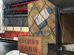 -东北烤肉(鼓楼巷店)