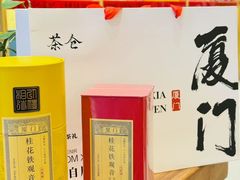 -茶仓茶叶茶馆(曾厝垵店)