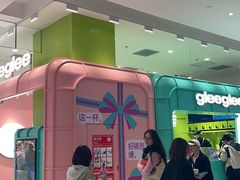 -gleeglee乐溢亦茶(合生汇店)