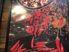-愉肴麻辣香锅(中山路店)